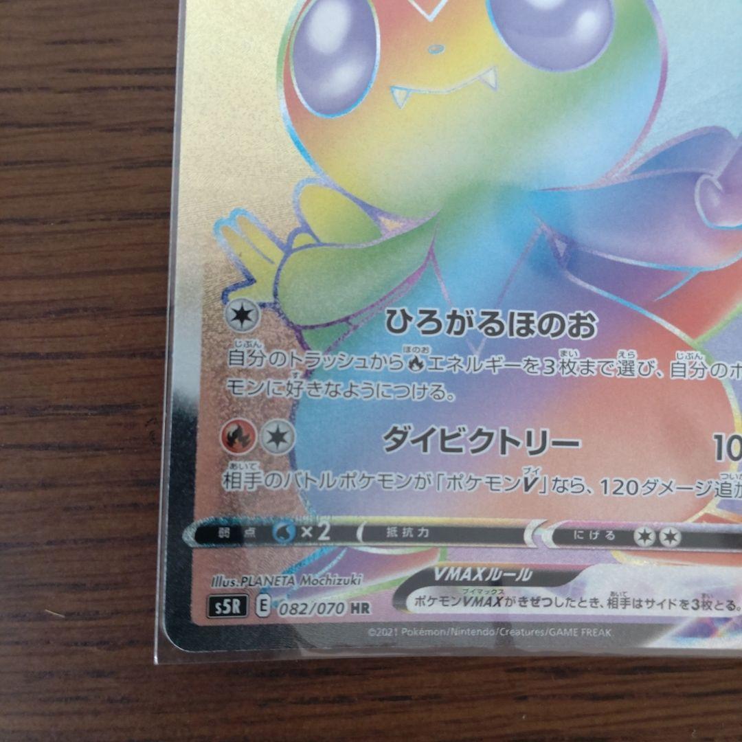 ビクティニVMAX HR - メルカリ