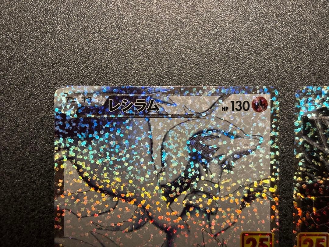 レシラム25th ゼクロム25th 2枚セット - メルカリ