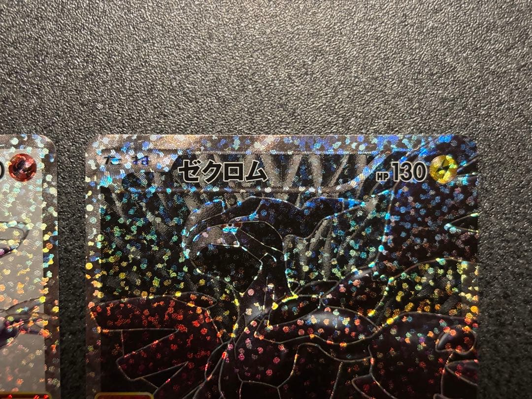 レシラム25th ゼクロム25th 2枚セット - メルカリ