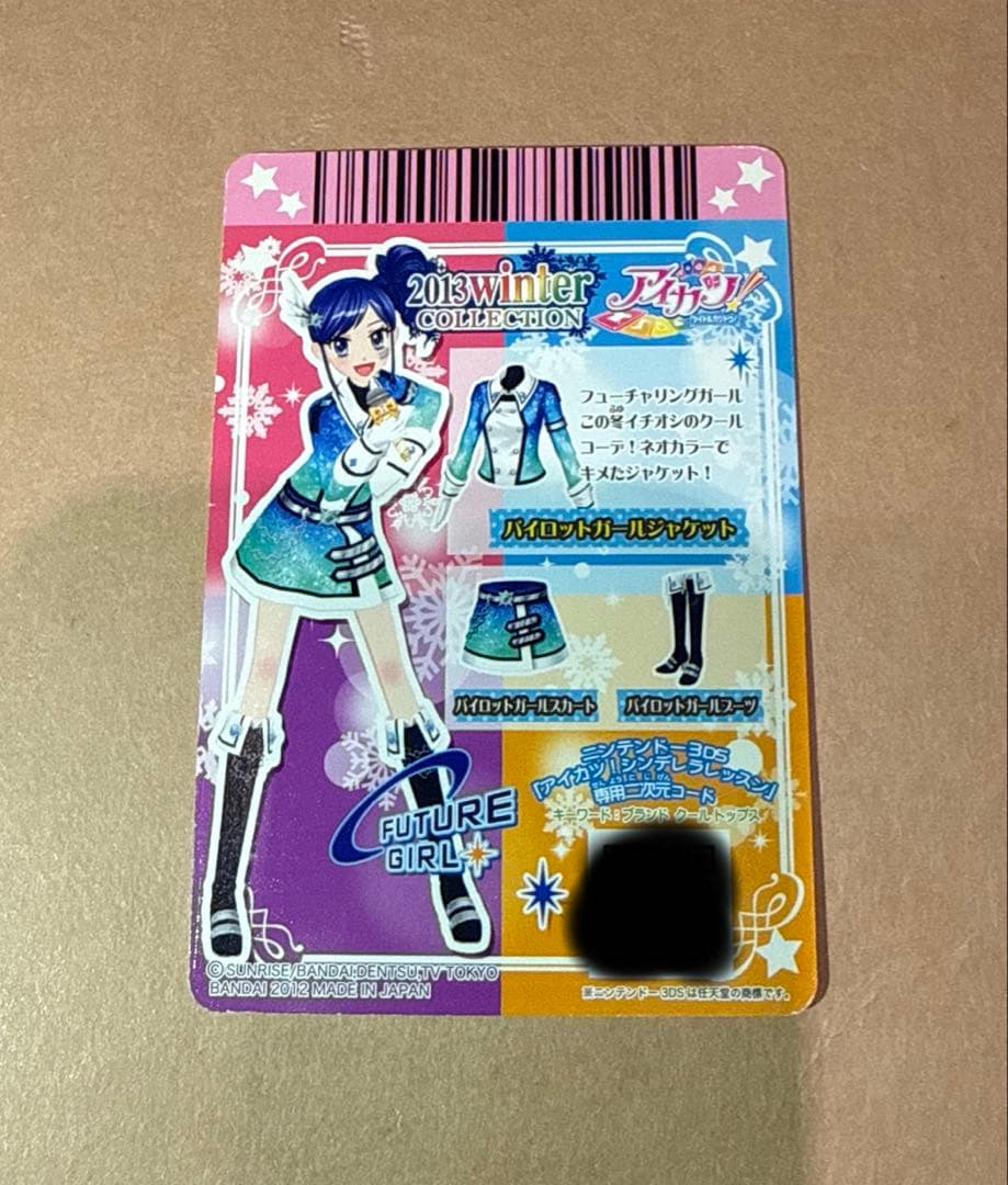 アイカツ2013 Winter Collection パイロットガールジャケット - メルカリ