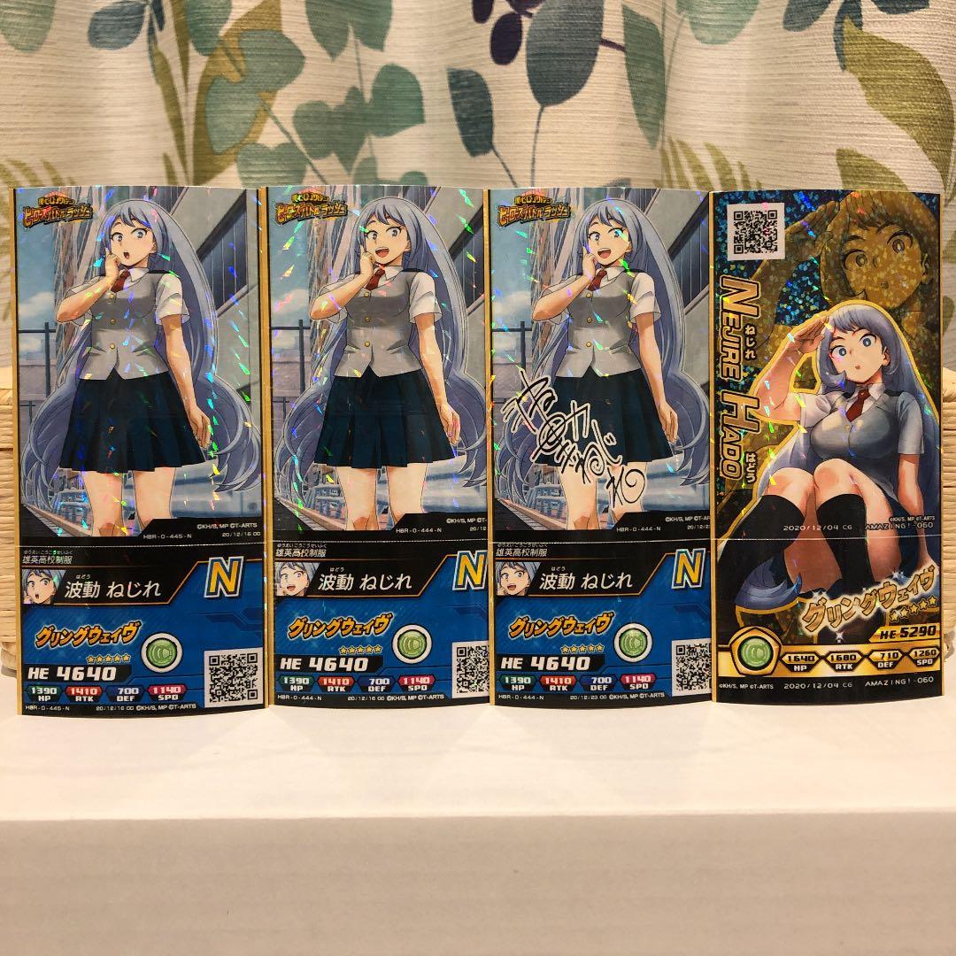 ヒロアカ ヒロバト カード 波動ねじれ サイン アメージング 制服 4種