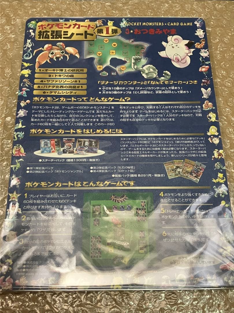 ポケモンカード 拡張シート おつきみやま 未剥がし series1 ポケモンカードゲーム 拡張シート第3弾 #01#03～#18 未剥がし品 17枚