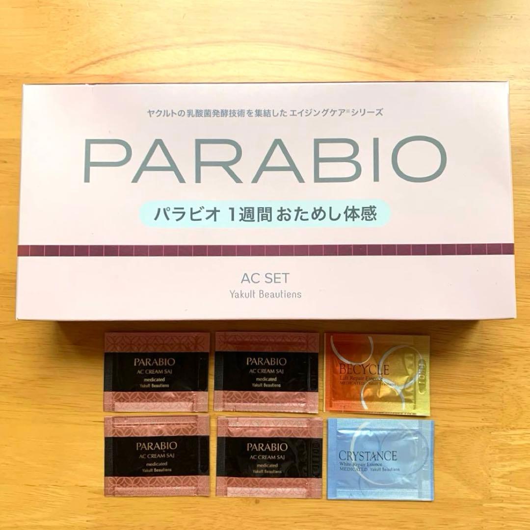 ❤️パラビオ　1週間おためし体感　ACクリームサイ　ビサイクル　クリスタンス❤️