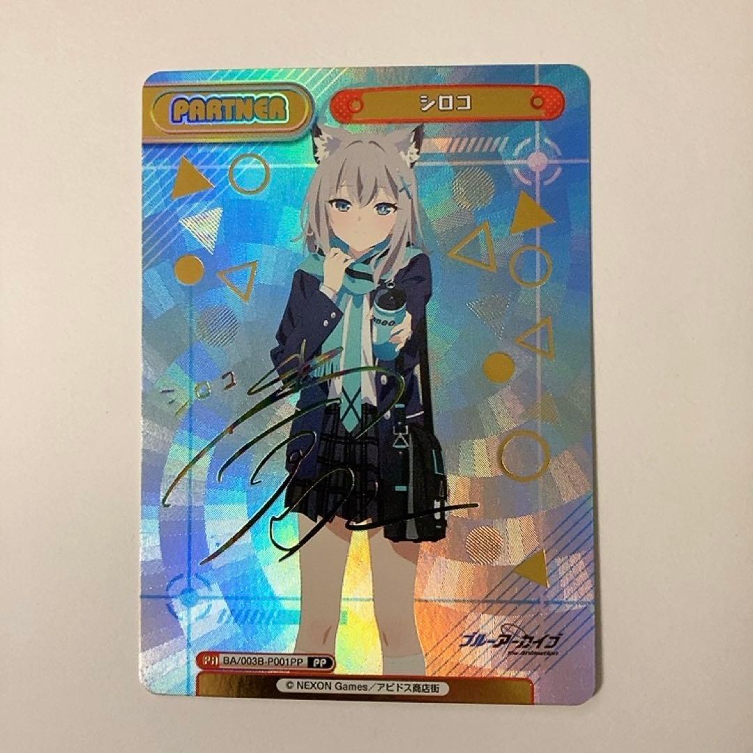 Reバース シロコ PP サイン ブルーアーカイブ ブルアカ