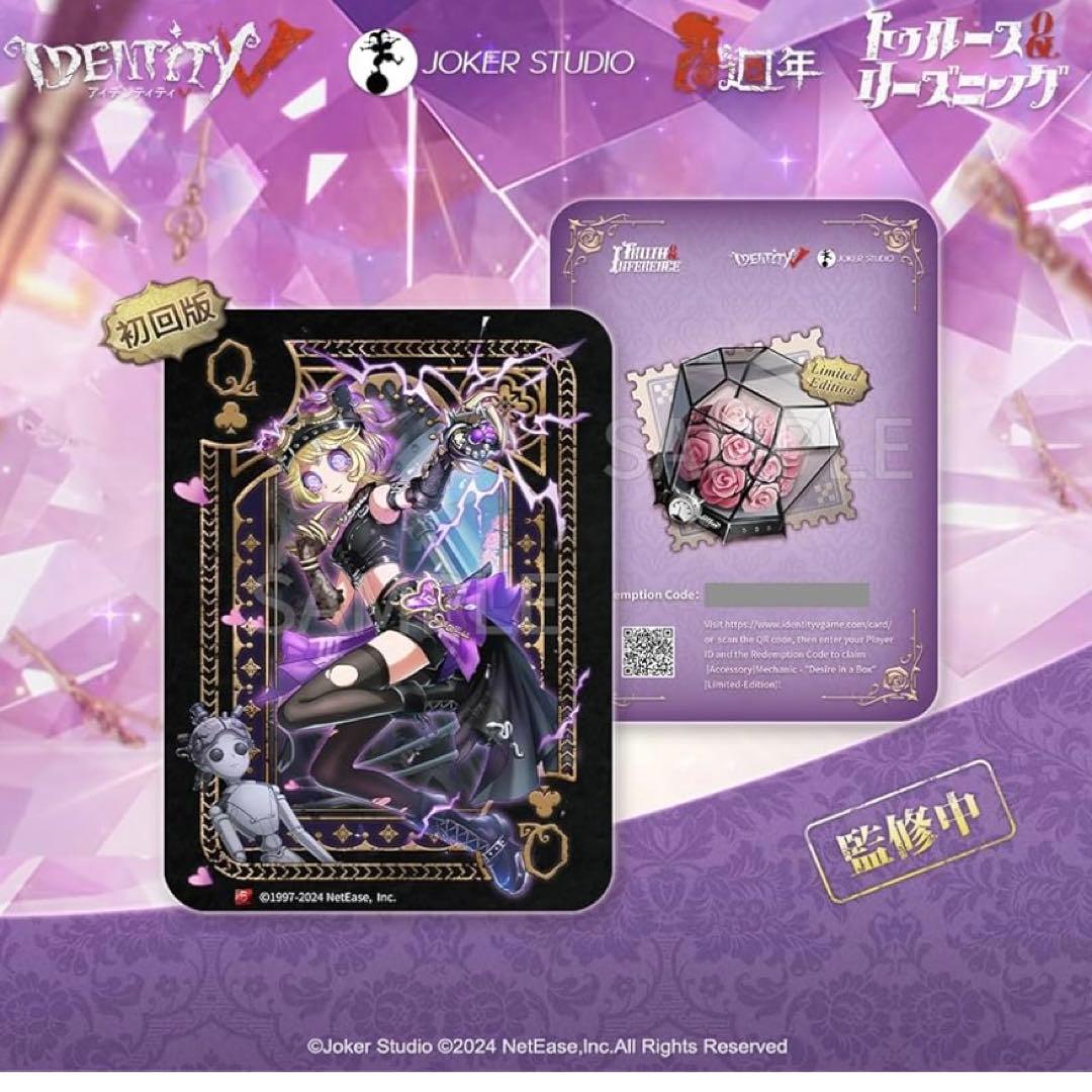 第五人格 オフラインパック 機械技師-「鍵芯」 - メルカリ