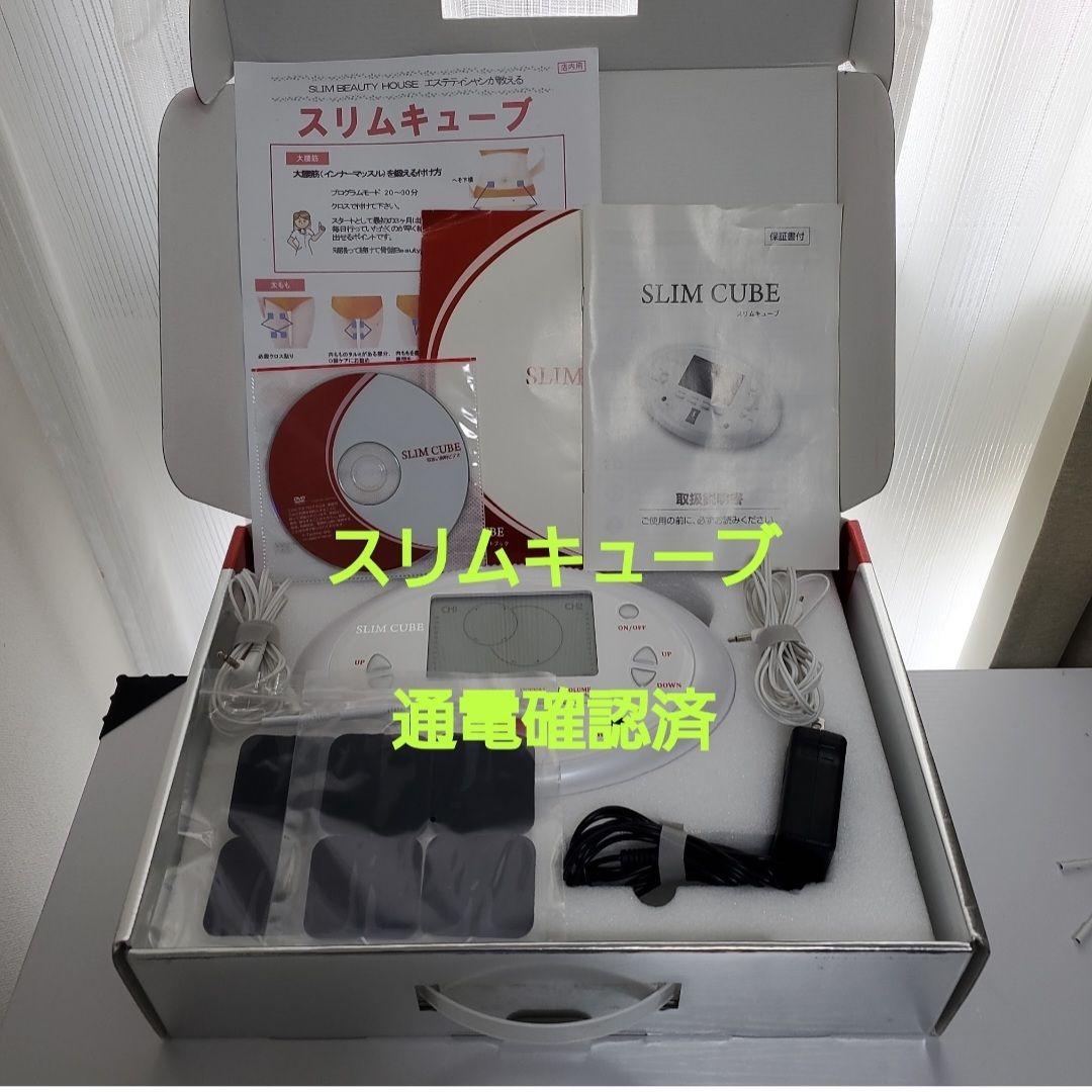 美品　　　　　　　　　　　 スリムビューティーハウス　スリムキューブ EMS