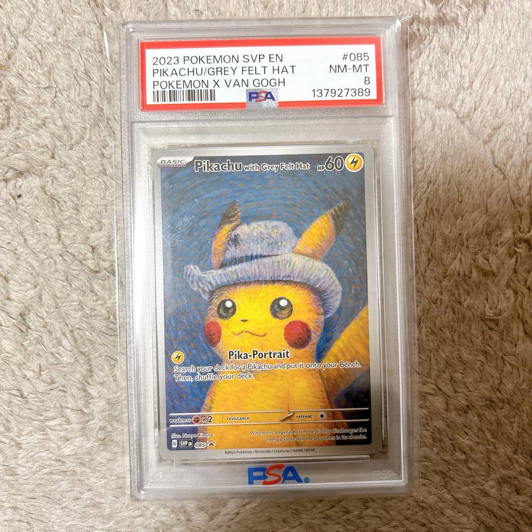 ゴッホピカチュウ　PSA8 grey hat グレーのフェルト帽 PSA10鑑定済〕Pikachu with Grey Felt Hat(ゴッホピカチュウ)【P】{085