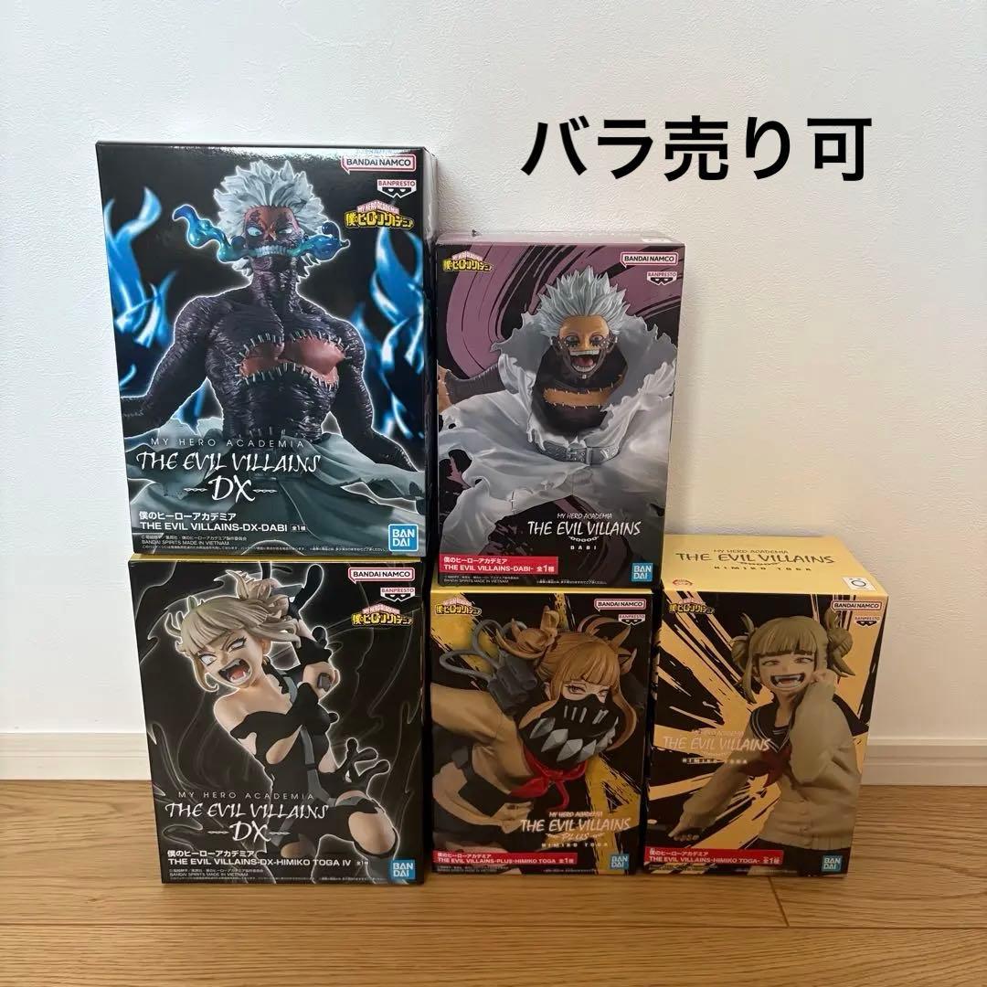 僕のヒーローアカデミア ヴィラン フィギュア まとめ売り 5点 新品未開封