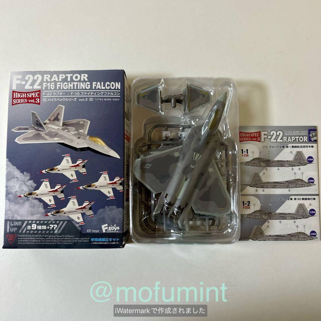 F-toys 1/144 F-22Aラプター アメリカ空軍第1戦闘航空団司令機 Amazon | F-22 ラプター 1/144 1-S シークレット アメリカ空軍第49戦闘