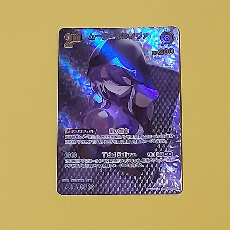 ムーナ・ホシノヴァ UR アヤカシヴァーミリオン ホロライブ hololive