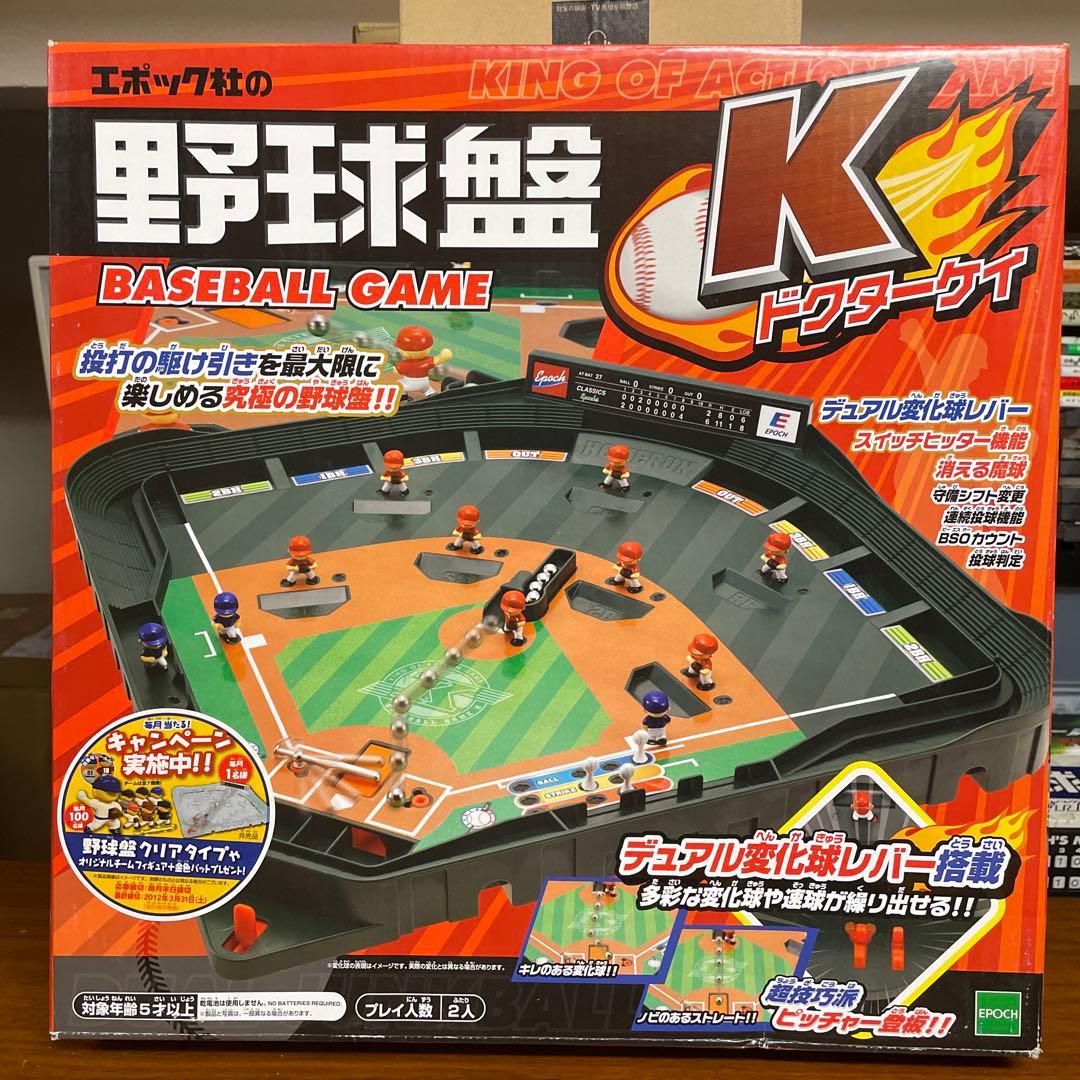 エポック社野球盤新品未開封Kドクターケイ 野球盤