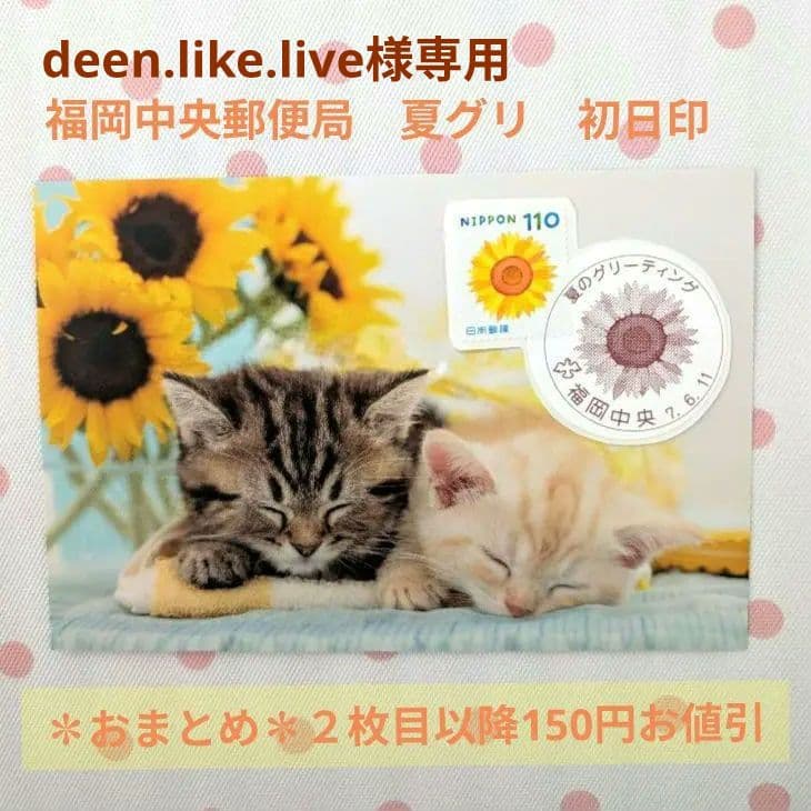 コレクション deen.like.live