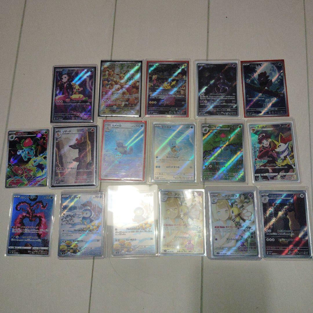ポケモンカード 高額ARカード まとめ売り