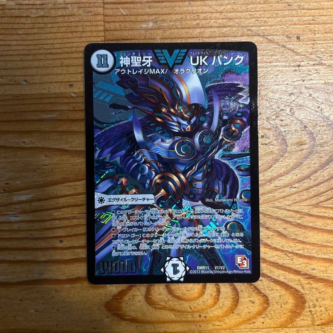 神聖牙 UK パンクタ ウルトラレア デュエルマスターズ - メルカリ