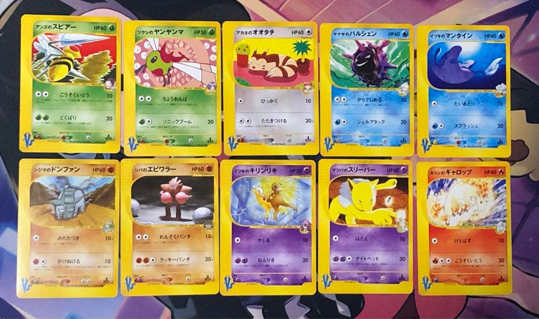 ポケモンカード　VS 10枚　まとめ売り