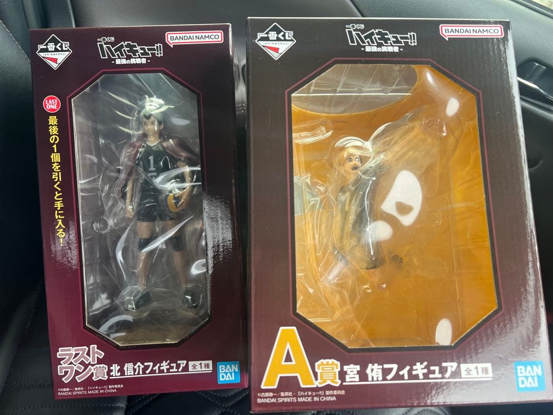 ハイキュー!! 最強の挑戦者 一番くじ フィギュア 宮 侑　北信介