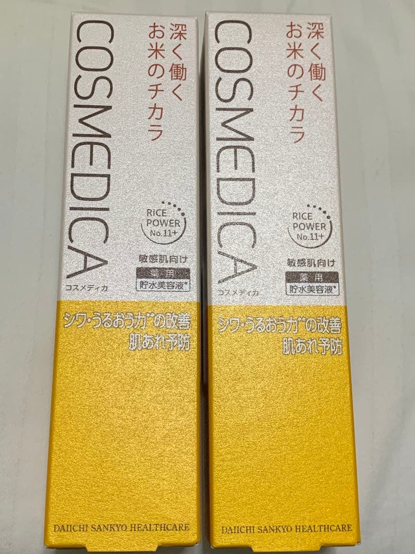 コスメディカリペアセラム 45g 2個まとめ売り⭐︎