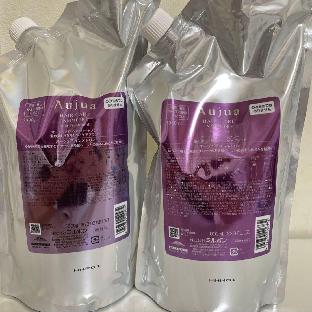 Aujua オージュア　インメトリィ　1000ml