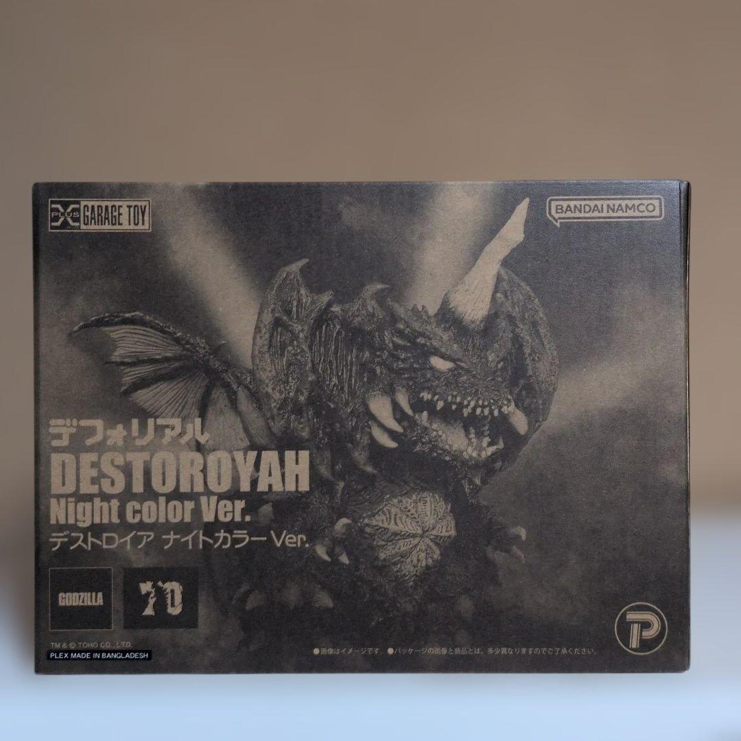 デフォリアル、デストロイア、ナイトカラー少年リック限定