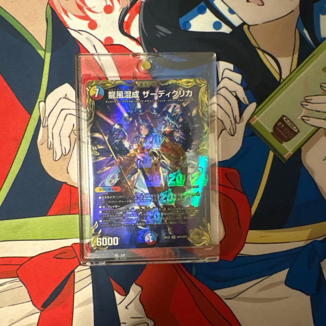 ザーディクリカ 金トレジャー