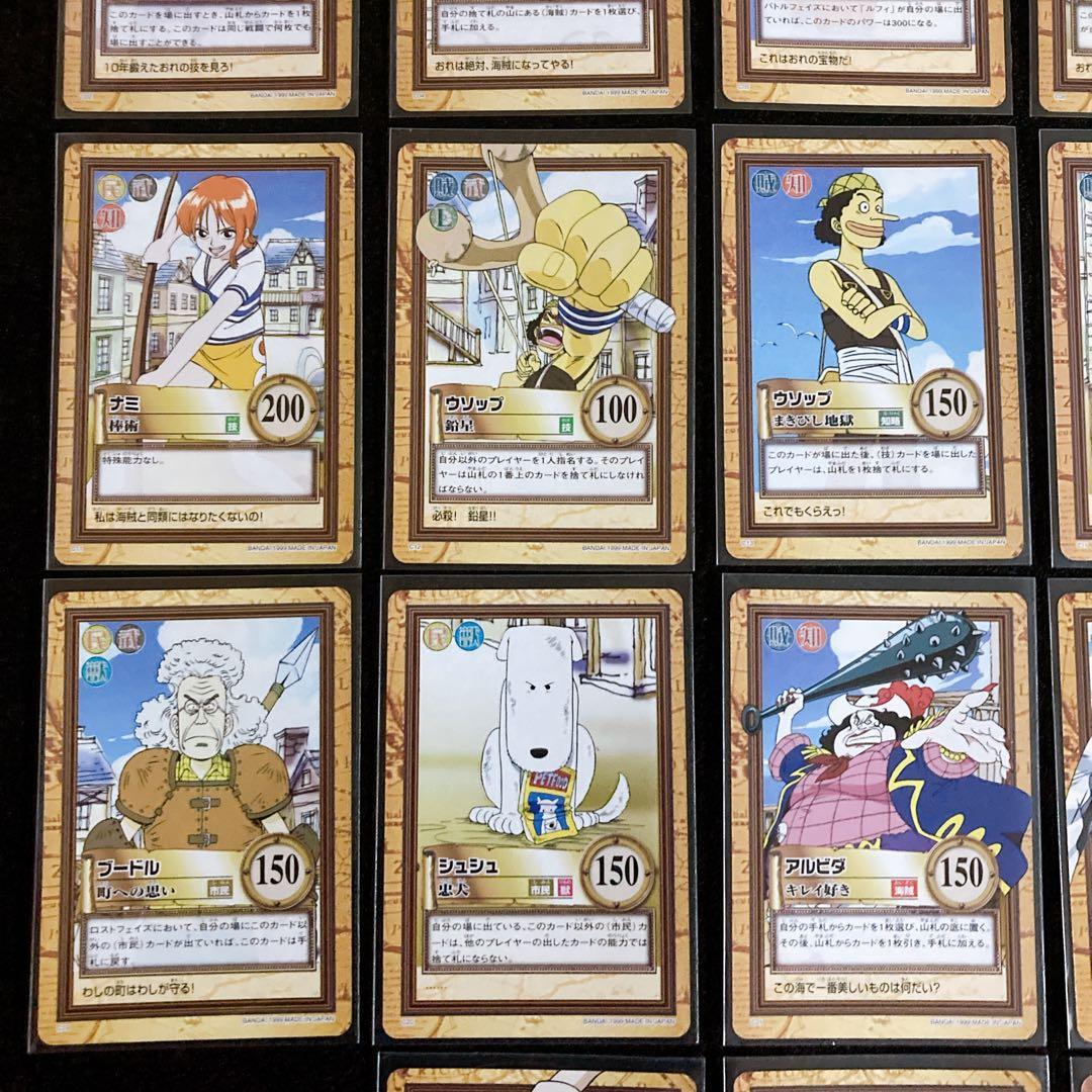 ワンピース カードダス ハイパーバトル1999年製 1弾 ノーマルカード