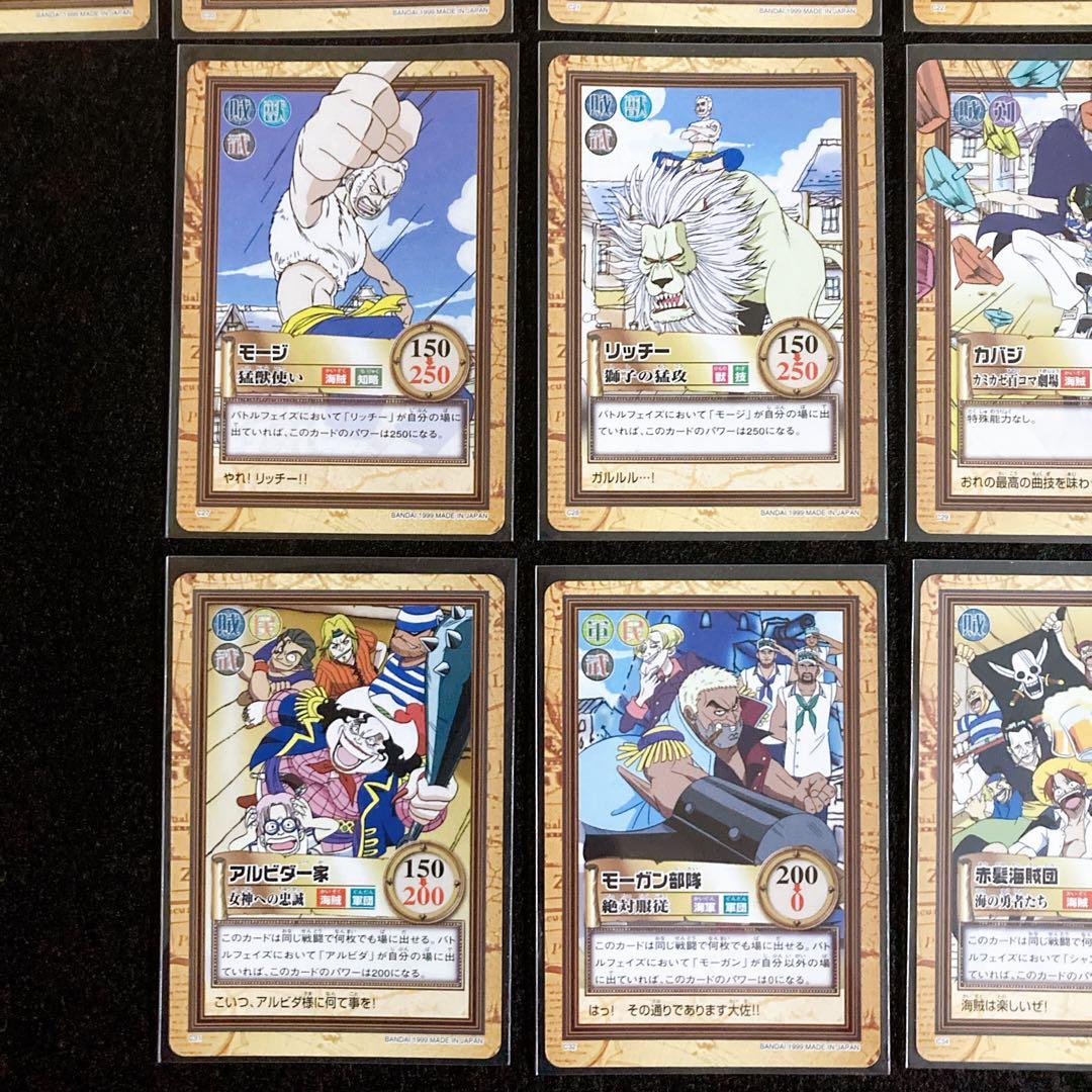 ワンピース カードダス ハイパーバトル1999年製 1弾 ノーマルカード
