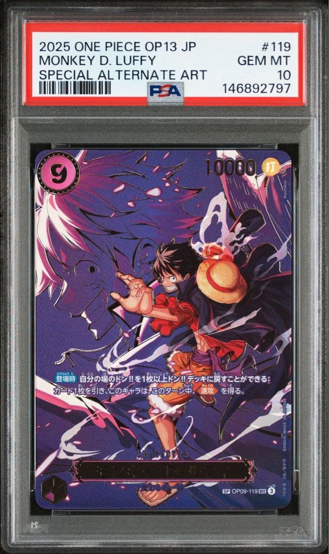 ワンピース OP09-119 ルフィ 受け継がれる意思 SEC-SPC - メルカリ