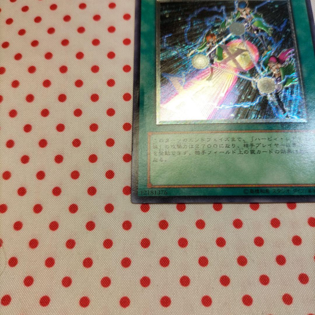 トライアングルXスパーク 遊戯王OCG デュエルモンスターズ レリーフ