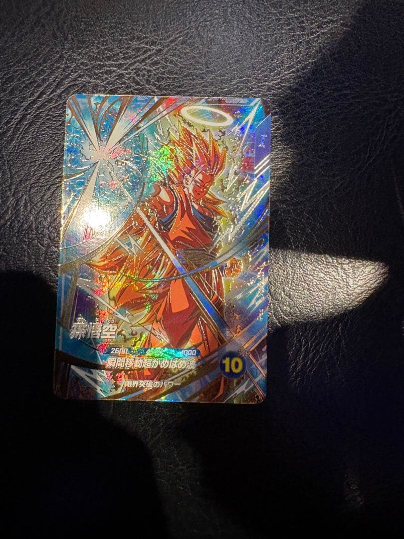 ドラゴンボールスーパーダイバーズSDVTP-004悟空パラレル