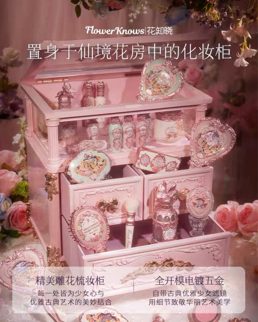 フラワーノーズ ミッドサマーフェアリーテイルズ ALL-IN ボックス