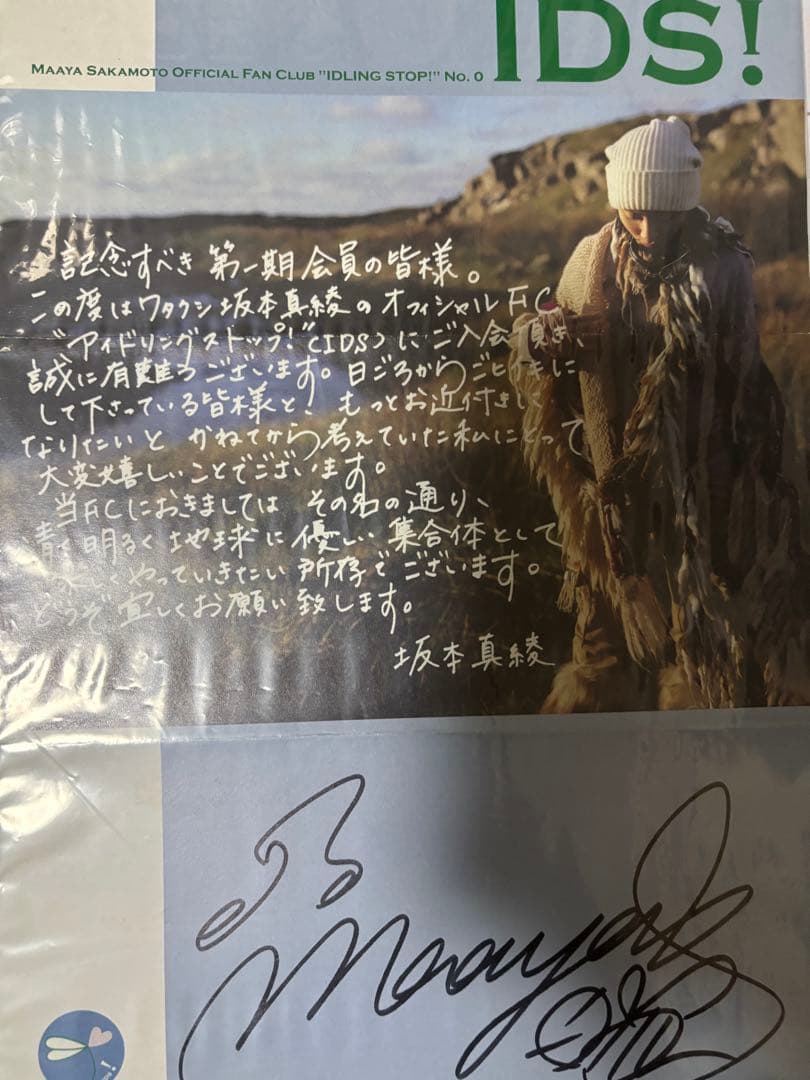 新品未使用】坂本真綾 直筆サイン入り ファンクラブ会誌 七つの大罪