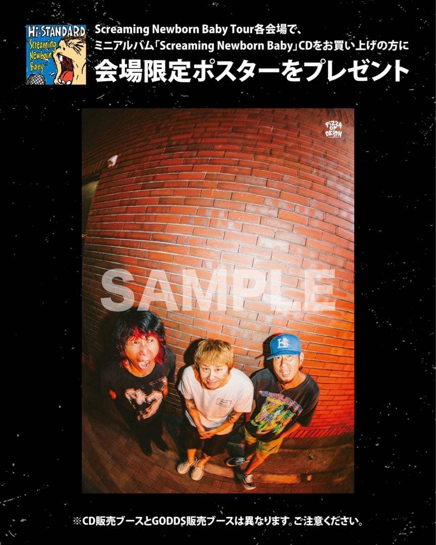 Hi-STANDARD ライブ会場限定A2サイズ ポスター ハイスタ - メルカリ