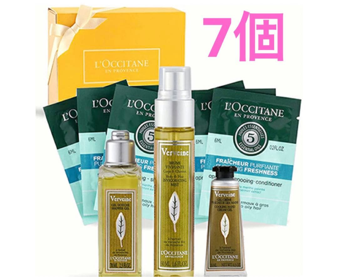 ロクシタン(L'OCCITANE) ヴァーベナボディケアキットお試しサンプル付き