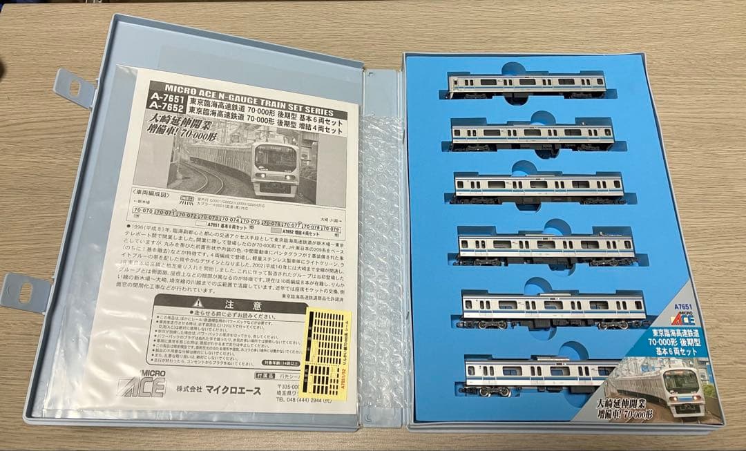 マイクロエース 東京臨海高速鉄道 70-000形 後期型 基本6両セット Amazon.co.jp: マイクロエース Nゲージ 東京臨海高速鉄道りんかい線 70
