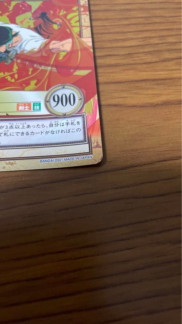 希少 初期カードダスハイパーバトル ゾロ 焼鬼斬り C401 - メルカリ