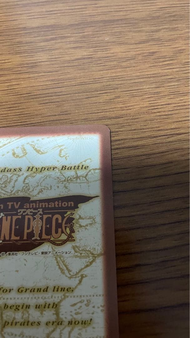 希少 初期カードダスハイパーバトル ゾロ 焼鬼斬り C401 - メルカリ