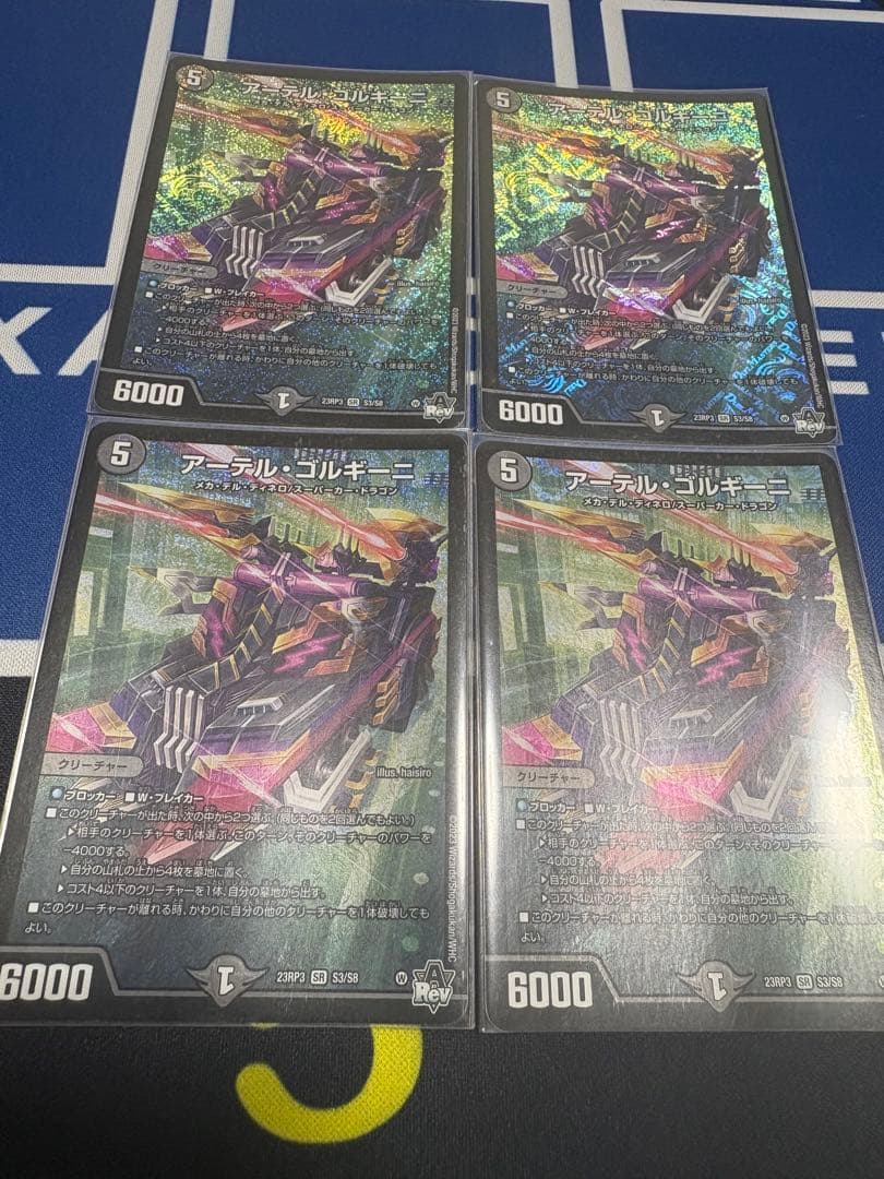 アーテルゴルギーニ 4枚セット - edventureintl.com