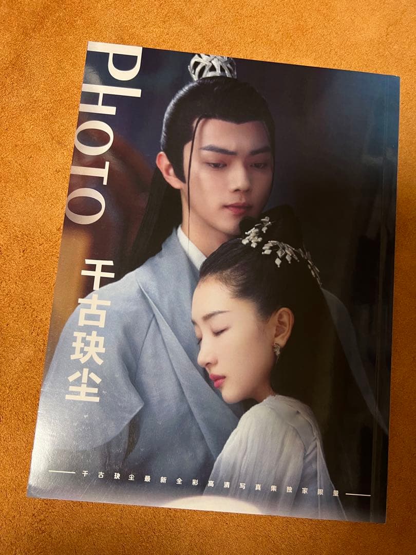 「千古玦尘」許凯シューカイ[千古の愛、天上の詩]A4サイズ64p写真集