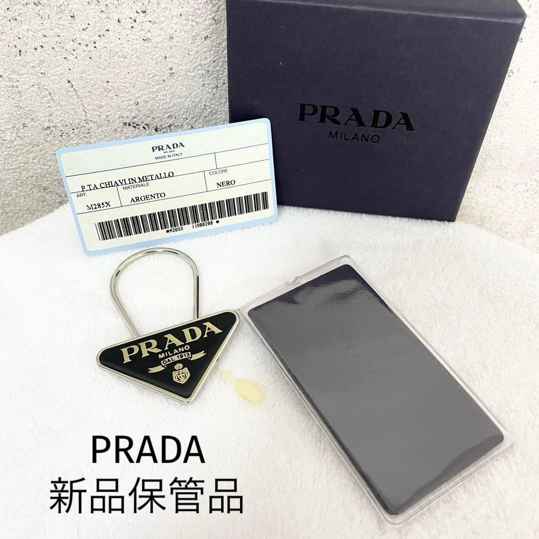 PRADA プラダ　キーリング　キーホルダー　チャーム　三角プレート　ブラック