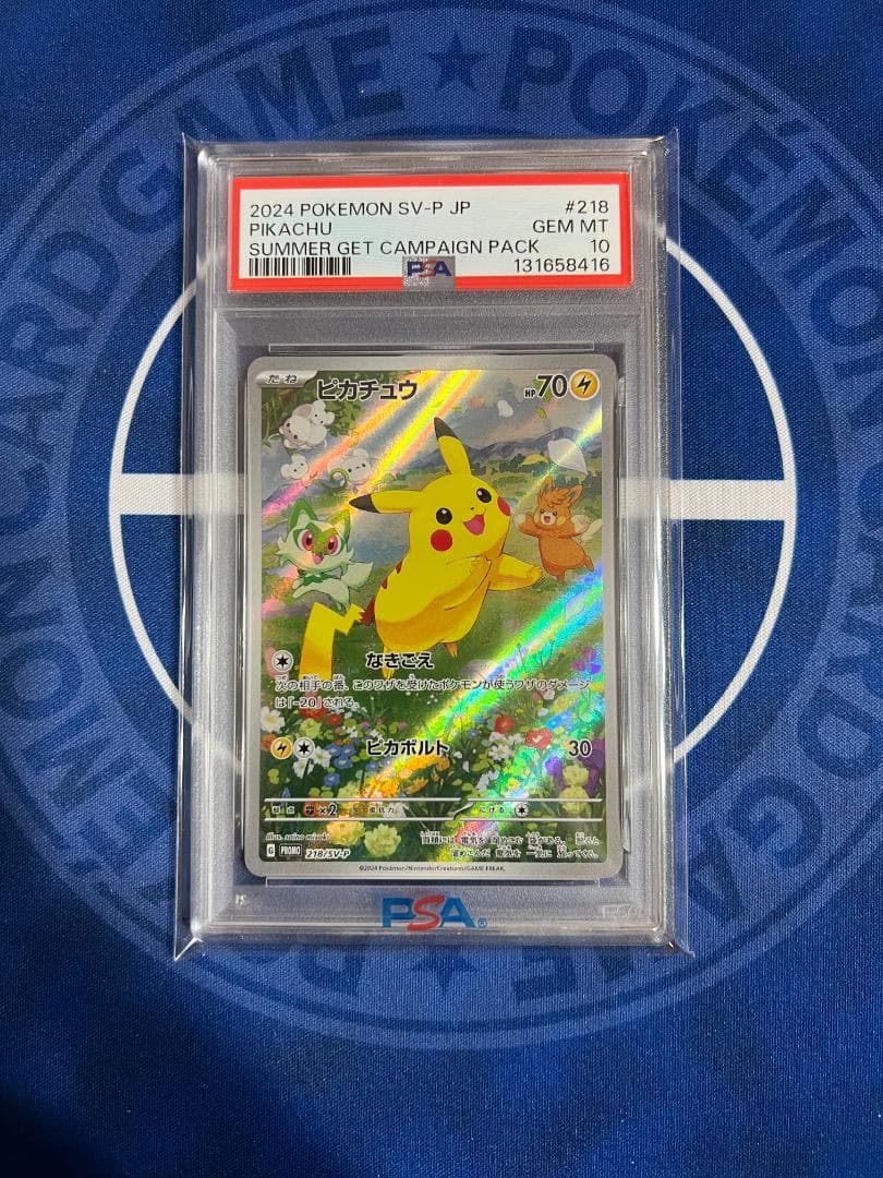 【PSA10】　ポケカの夏がキタ！　ピカチュウ　プロモ
