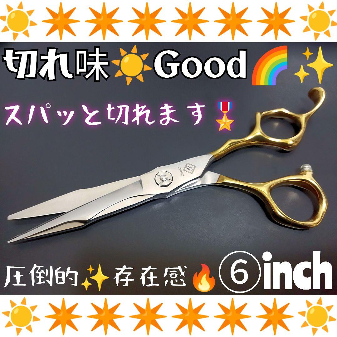 スパッと快適に切れる理美容師サロン用シザーカットバサミ☀犬トリミングペットも良