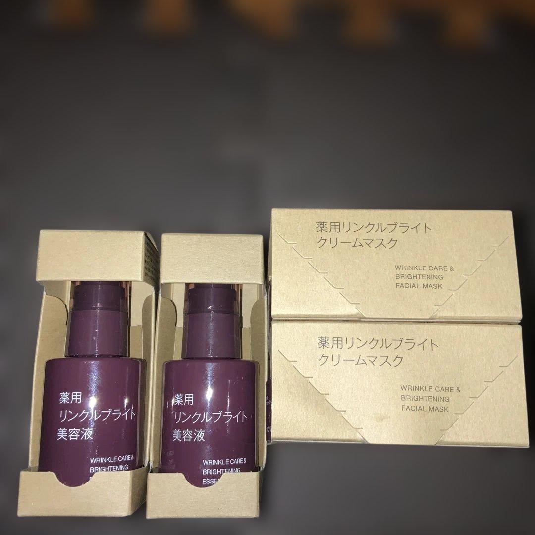 無印良品　薬用リンクルブライト