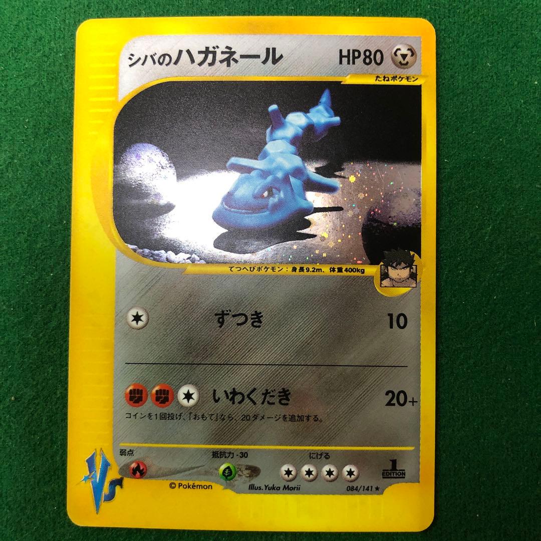 ポケモンカードVS シバのハガネール