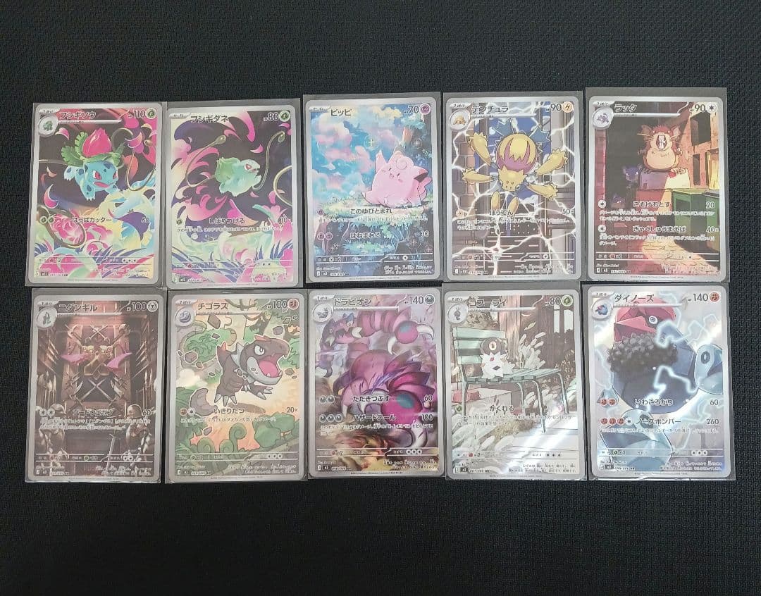 ポケモンカード ARまとめ売り(全10枚) - メルカリ