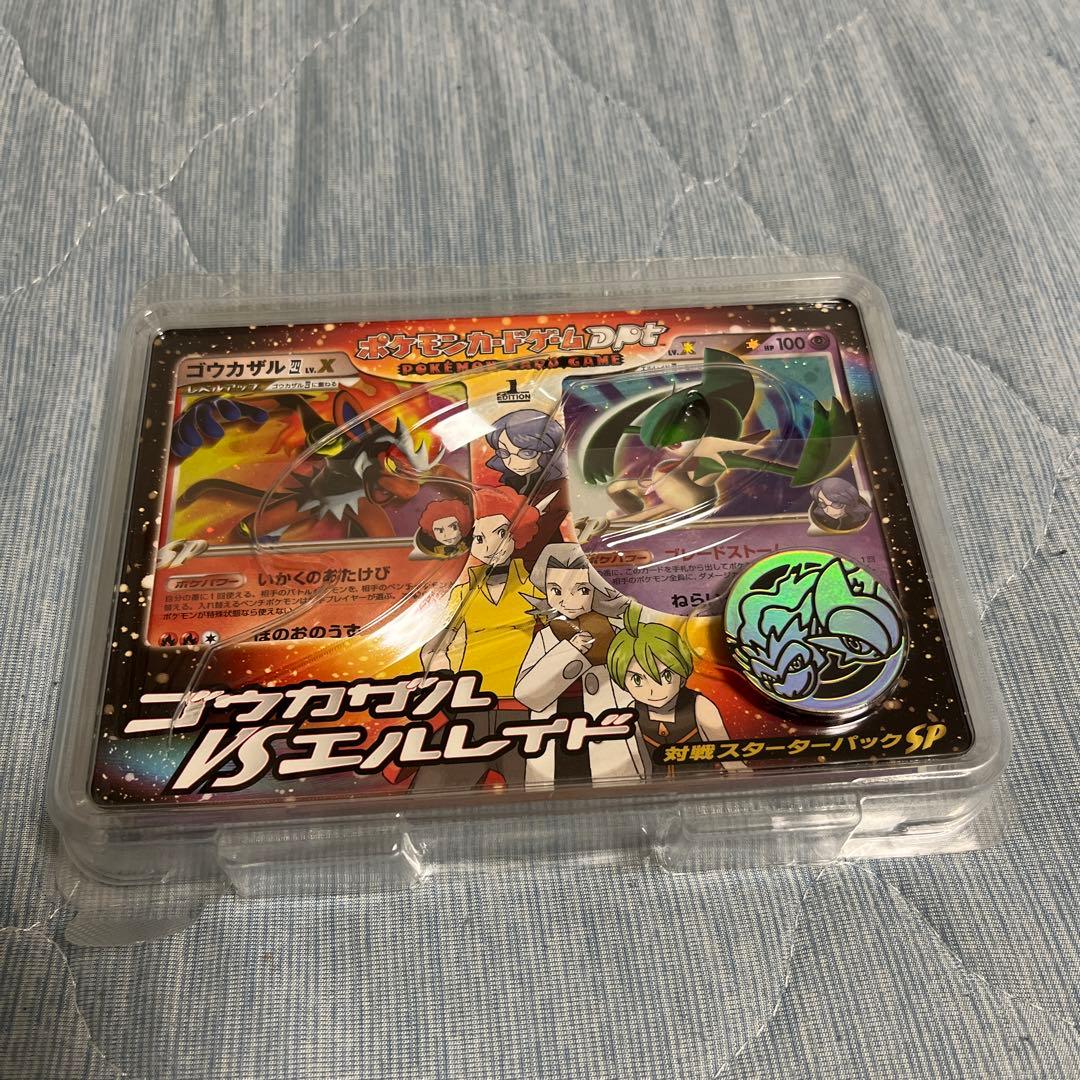 ポケモンカードゲームDPT ゴウカザルVSエルレイド スターターパック