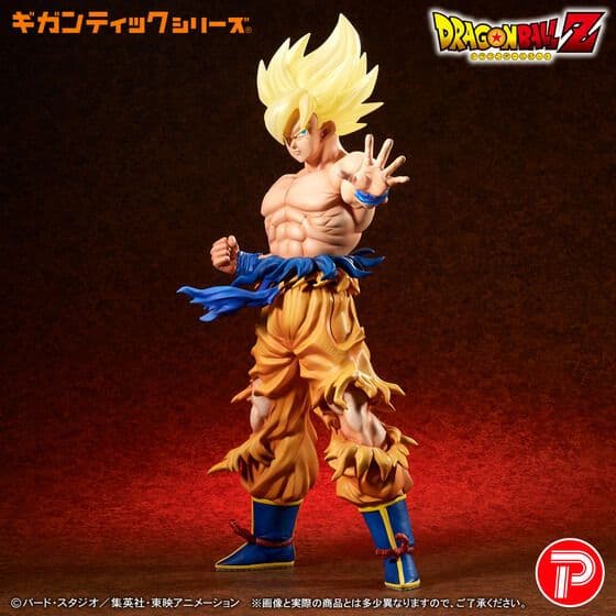 ドラゴンボールZ　ギガンティック　超サイヤ人　孫悟空　フィギュア　輸送箱未開封