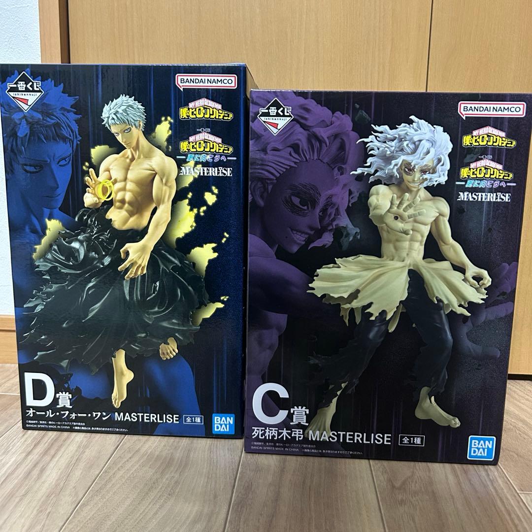 ヒロアカ一番くじ更に向こうへ　C賞死柄木弔　D賞オールフォーワン　ちょこのっこ