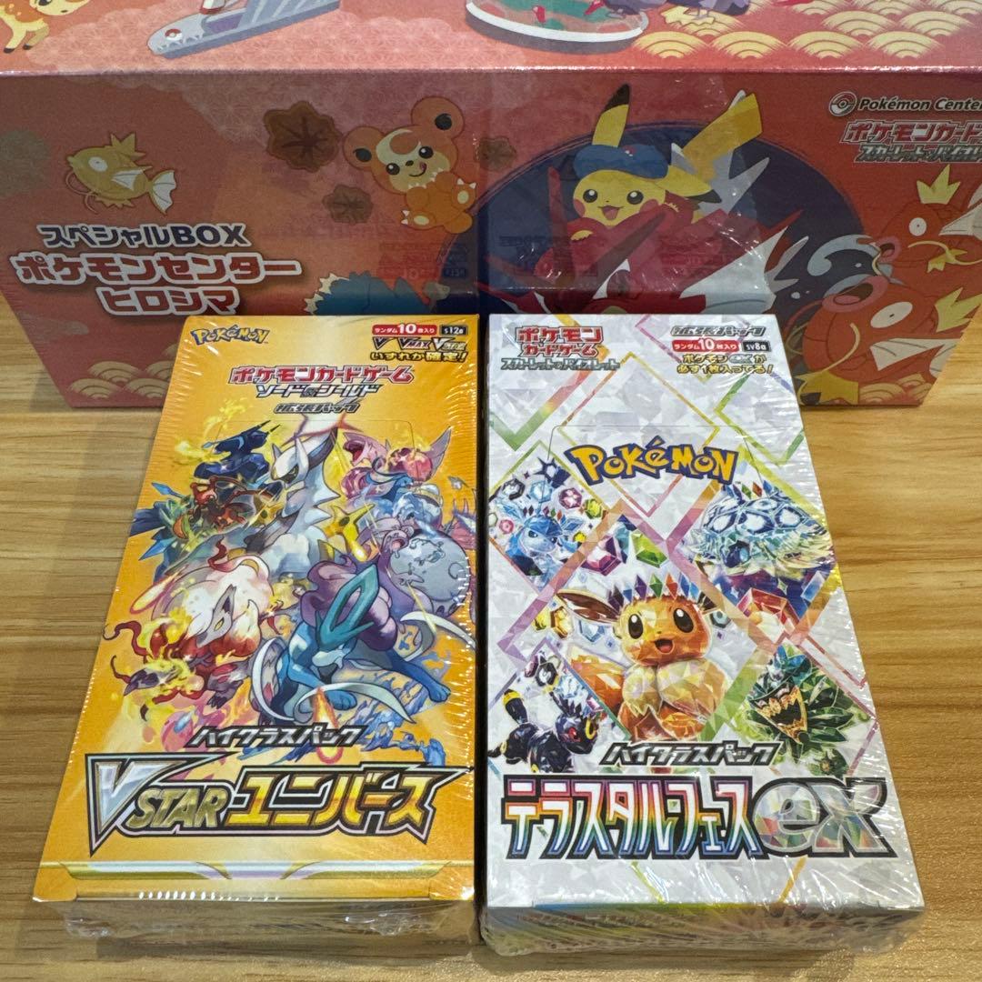 VSTARユニバース テラスタルフェスex ポケモンセンターヒロシマ