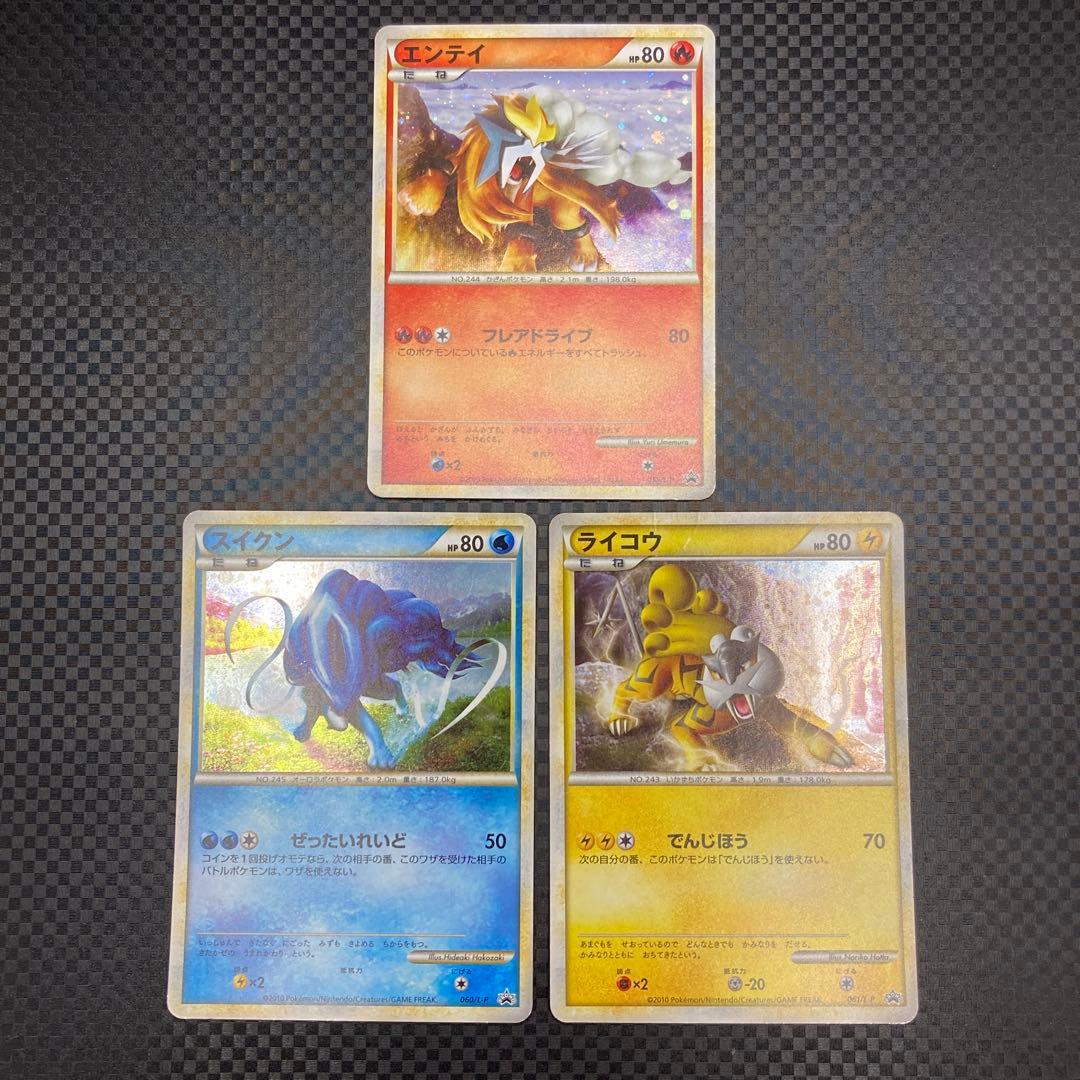 ポケカ LEGEND エンテイ/スイクン/ライコウ 色違い3枚セット - メルカリ