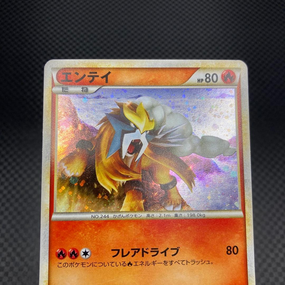 ポケカ LEGEND エンテイ/スイクン/ライコウ 色違い3枚セット - メルカリ